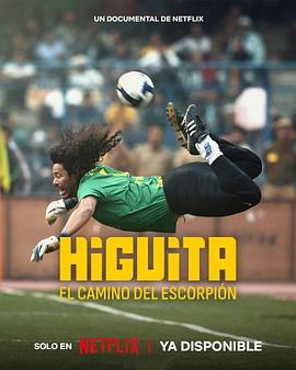 伊基塔：蝎子摆尾 Higuita: El camino del Escorpión
