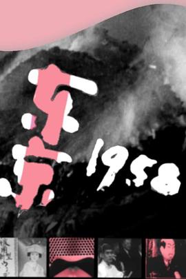 东京1958 東京1958