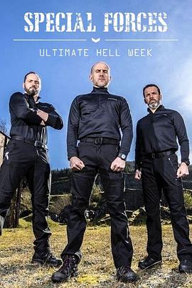 特种部队: 终极地狱周 第一季 Special Forces: Ultimate Hell Week Season 1