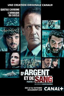 钱与血 D'argent et de sang