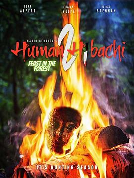 人肉铁板烧2 Human Hibachi 2