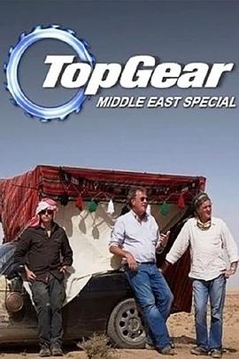巅峰拍档：中东特辑 Top Gear: Middle East Special