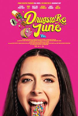 药店六月 Drugstore June