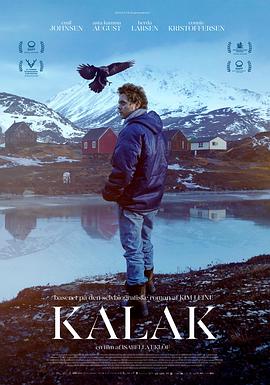 卡拉克 Kalak