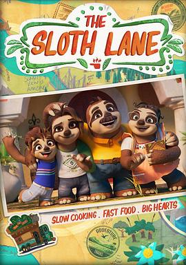 树懒慢慢来 The Sloth Lane