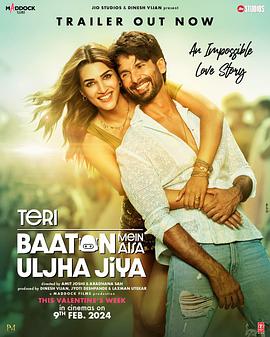 言者无心 Teri Baaton Mein Aisa Uljha Jiya
