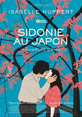 日本的西多妮 Sidonie au Japon