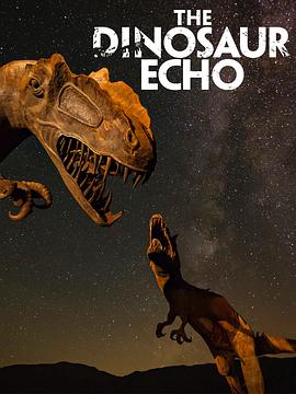 恐龙之声 The Dinosaur Echo