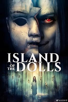 玩偶之岛 Island of the Dolls