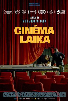 莱卡电影院 Cinéma Laika