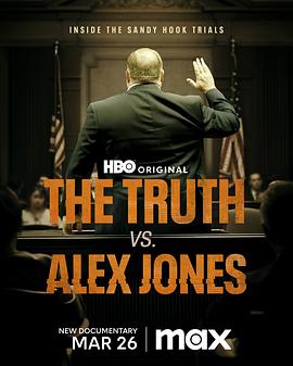 亚历克斯·琼斯与真相对决 The Truth vs. Alex Jones