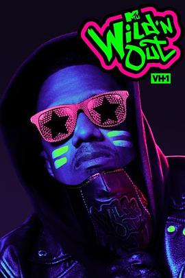 MTV自由说唱大对决 Nick Cannon Presents: Wild 'N Out