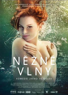 柔浪 Něžné vlny