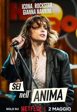 美丽的叛逆 Sei nell'anima