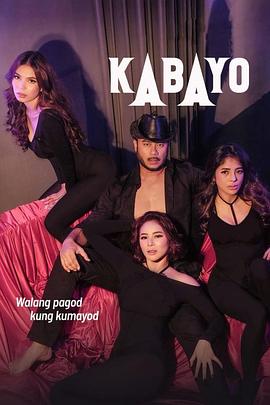 三角爱情升级计划 Kabayo