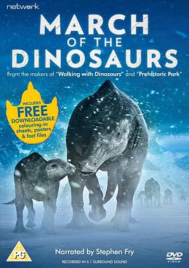 恐龙的行军 March of the Dinosaurs