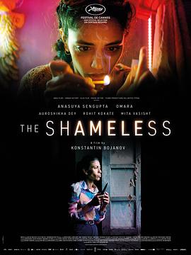 无耻之徒 The Shameless