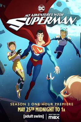 我与超人的冒险 第二季 My Adventures With Superman Season 2