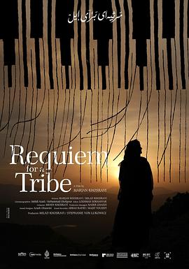部落安魂曲 Requiem for a Tribe