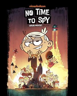 喧闹一家亲：时间特工 No Time to Spy: A Loud House Movie