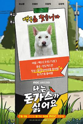 我讨厌炸猪排 나는 돈가스가 싫어요