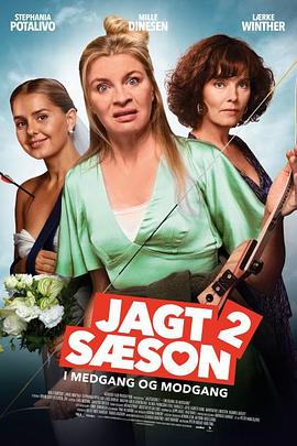 狩猎季节2 无论好坏 Jagtsæson 2 - I medgang og modgang