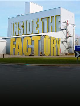 造物工厂 第七季 Inside The Factory Season 7
