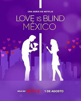 爱情盲选：墨西哥篇 Love is Blind: México