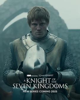 七王国的骑士：邓肯与伊戈 第一季 A Knight of the Seven Kingdoms: The Hedge Knight Season 1