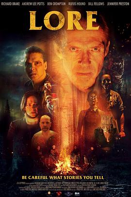 营火怪谈 Lore