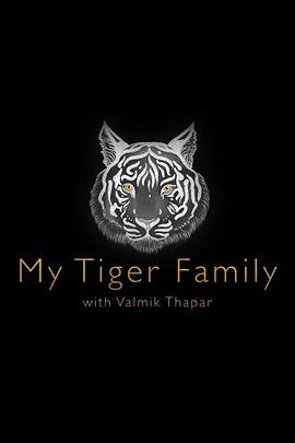 我的老虎家族 My Tiger Family