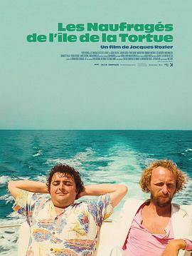 漂流海龟岛 Les naufragés de l'île de la Tortue