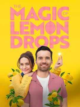 柠檬糖的魔法 The Magic of Lemon Drops
