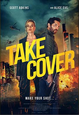掩护 Take Cover