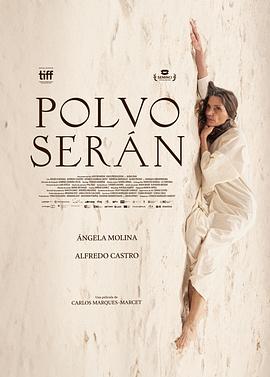 终归为尘 Polvo serán