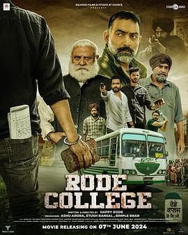 罗德学院 Rode College