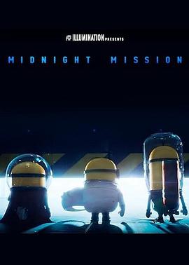 午夜任务 Midnight Mission