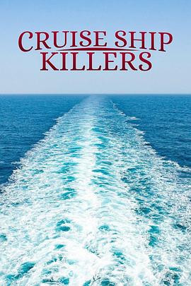 邮轮杀手 第一季 Cruise Ship Killers Season 1