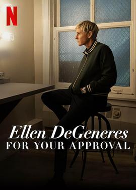 艾伦·德杰尼勒斯：请你许可 Ellen DeGeneres: For Your Approval