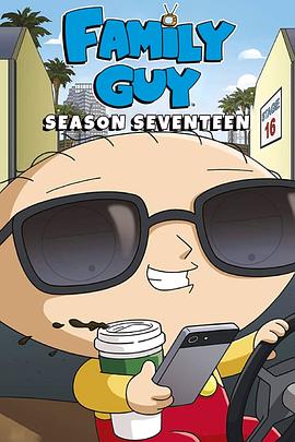 恶搞之家 第十七季 Family Guy Season 17
