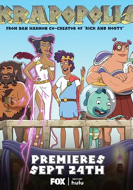 猥城琐事 第二季 Krapopolis Season 2