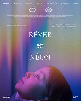 小霓虹的愿望 Rêver en néon