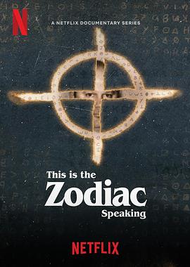 黄道杀人魔再揭秘 This Is the Zodiac Speaking