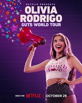 奥利维亚·罗德里戈：GUTS 世界巡演全纪录 Olivia Rodrigo: GUTS World Tour
