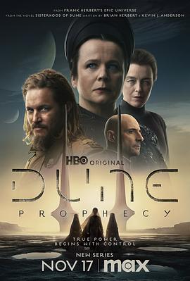 沙丘：预言 Dune: Prophecy