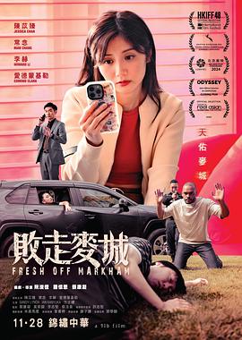 败走麦城 敗走麥城