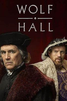 狼厅：镜与光 Wolf Hall: The Mirror and the Light