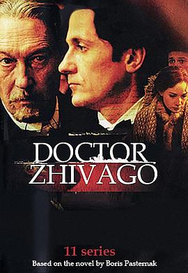 日瓦戈医生 Doctor Zhivago