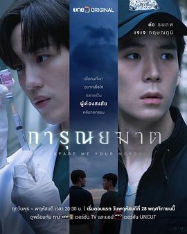 安乐医师 การุณยฆาต