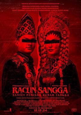 巫咒 Poison Sangga: The Homewrecker's Curse